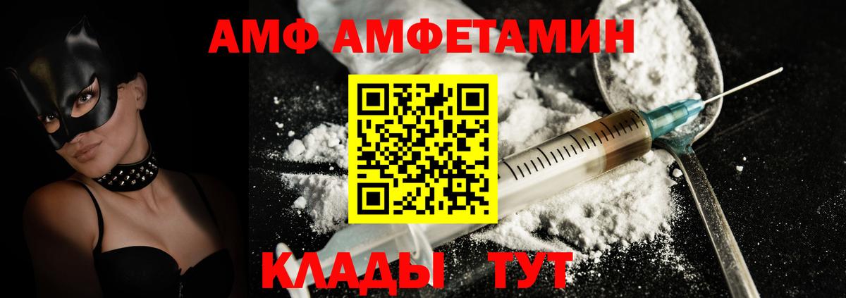 АМФ VHQ  АМФЕТАМИН  АМФЕТАМИН  Орехово-Зуево  Вход с VPN 