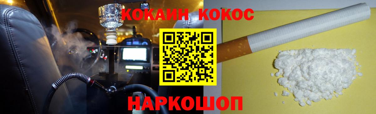 КОКАИН VHQ Орехово-Зуево