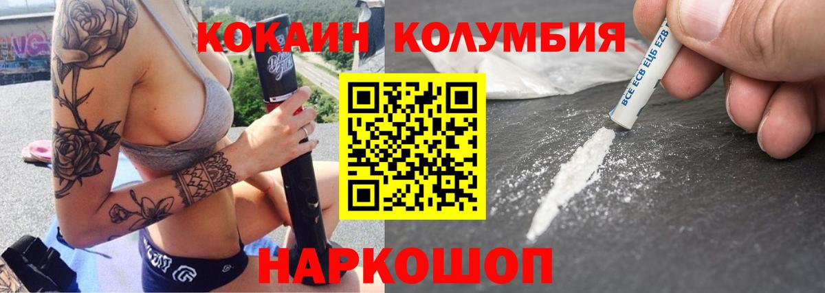 COCAIN  Вход с VPN  Орехово-Зуево  COCAIN Перу 