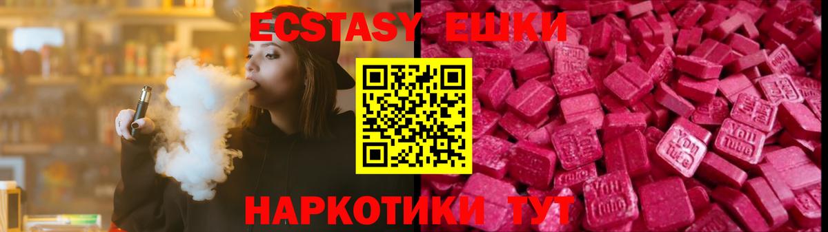 Экстази MDMA  Вход с VPN  Орехово-Зуево 