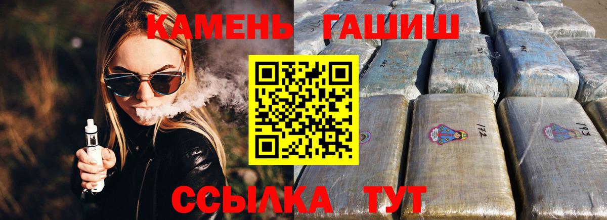 ГАШ хэш  Вход с VPN  Орехово-Зуево  Гашиш  ГАШИШ hashish 