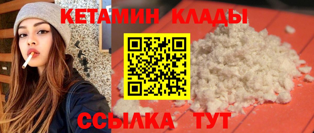 Кетамин ketamine  Кетамин ketamine  Орехово-Зуево  hydra ONION  Вход с VPN 