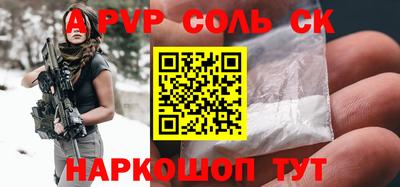 амф Славянск-на-Кубани