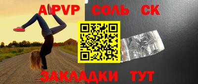 амф Славянск-на-Кубани