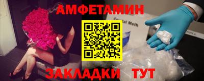 амф Славянск-на-Кубани