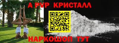 амф Славянск-на-Кубани