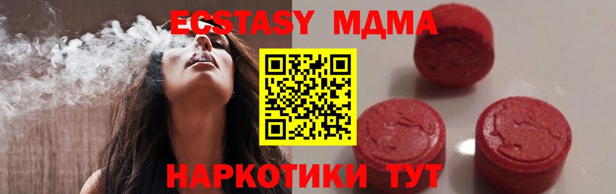 MDMA кристаллы  Вход с VPN  MDMA молли  Орехово-Зуево 