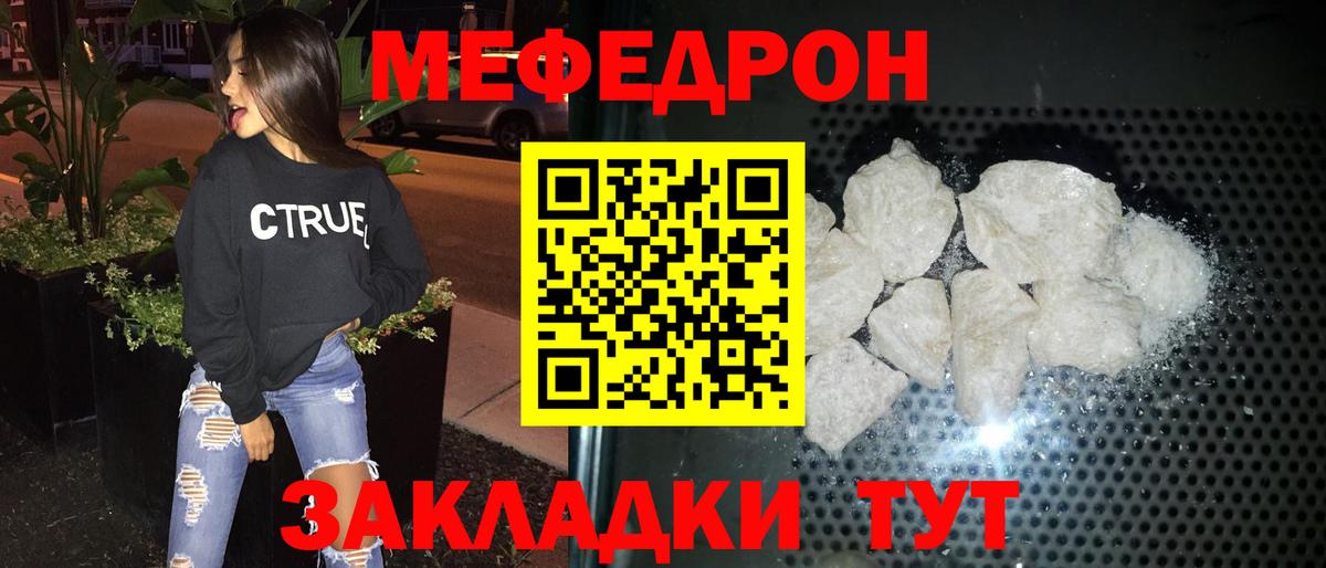дарнет шоп  Мефедрон мяу мяу  Вход с VPN  Орехово-Зуево  Меф мука 