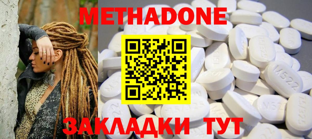 Метадон VHQ Орехово-Зуево