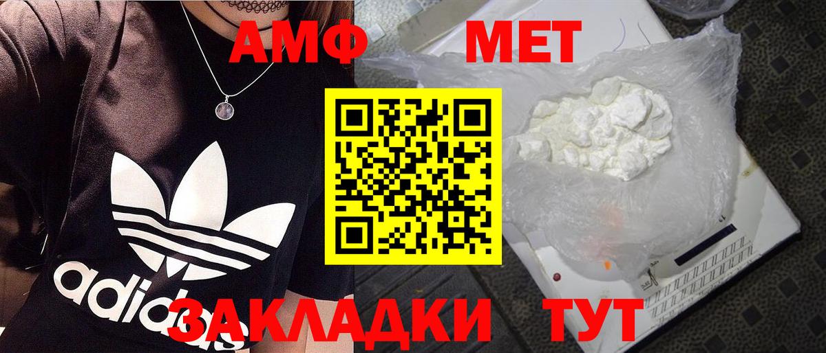 Первитин кристалл  Вход с VPN  Орехово-Зуево 