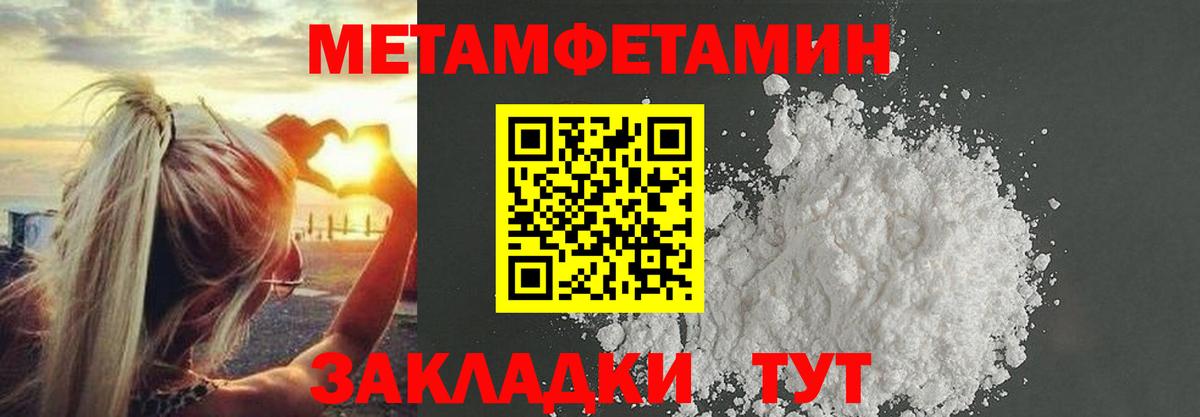 Метамфетамин витя Орехово-Зуево
