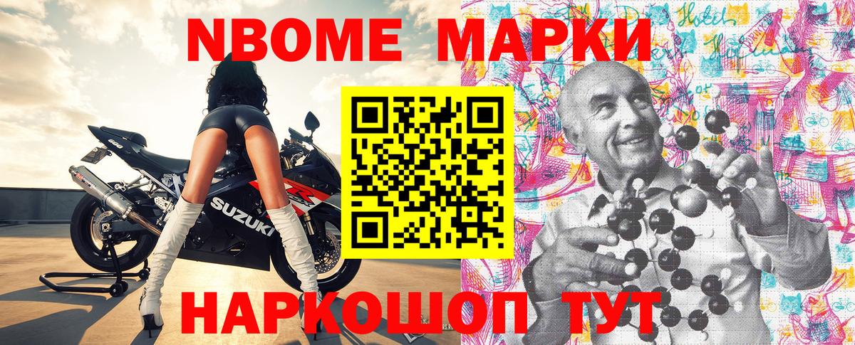 Марки 25I-NBOMe 1,8мг  Вход с VPN  Марки N-bome  Орехово-Зуево 