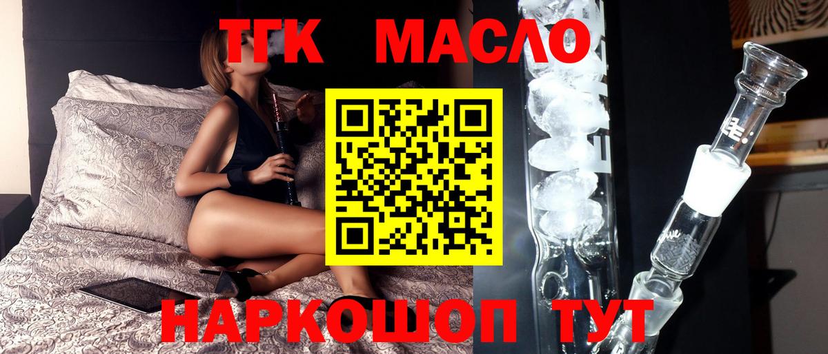 Орехово-Зуево  ТГК вейп с тгк  Вход с VPN 
