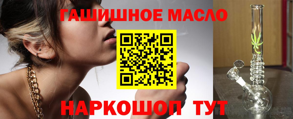 Дистиллят ТГК THC oil Орехово-Зуево